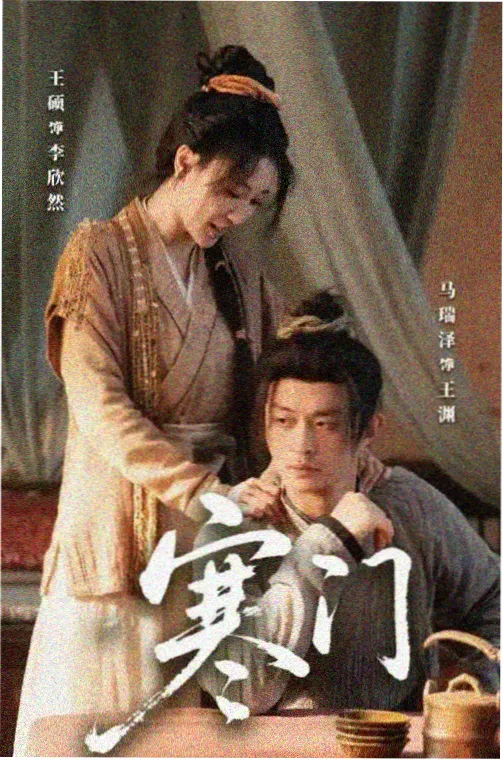 半岛来信剧集封面