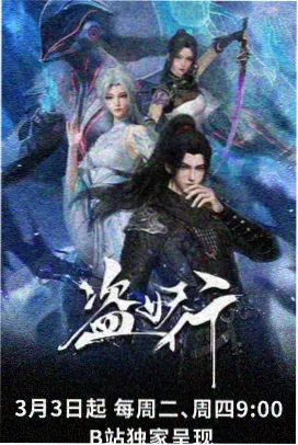 云上少年动画封面